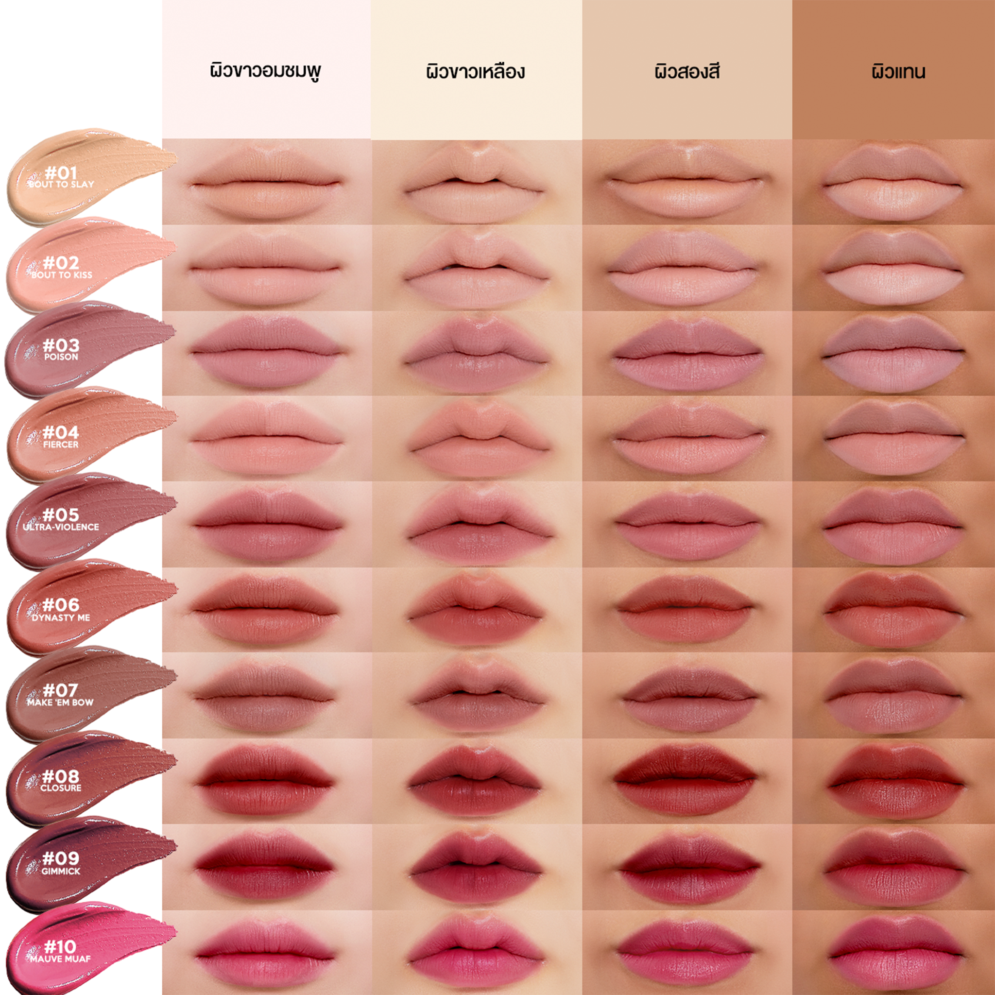LA GLACE ULTIMATE BADDIE LIP MATTE